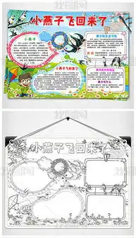 psd风筝小燕子psd格式风筝小燕子素材图片psd风筝小燕子设计模板我图网