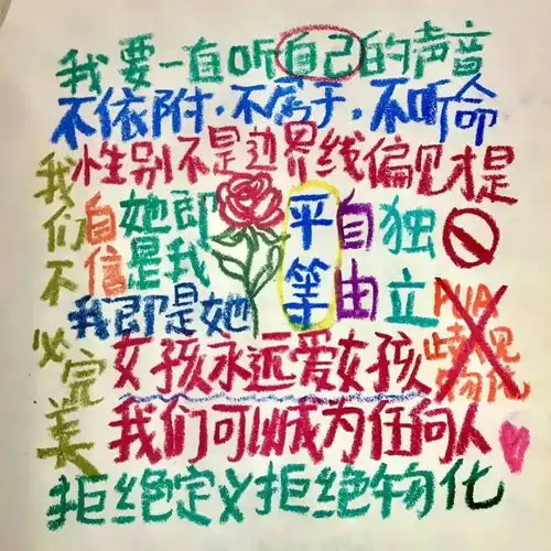 手写文字背景图超可爱字体