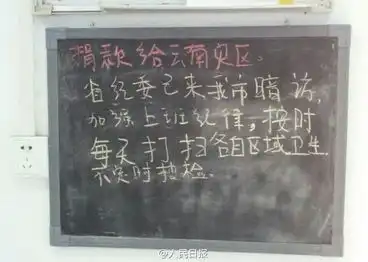 新郑市纪委公开回应黑板预报纪委暗访事件