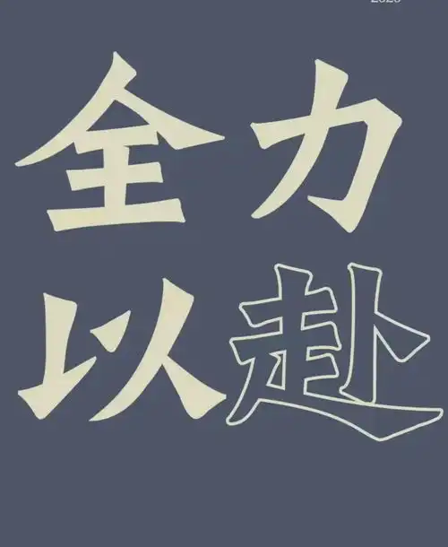 写给中考,高考的你