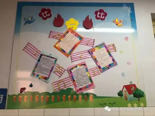 动感中队,红领巾来讲述你的美济南市章丘区贺套小学中队文化建设活动拷贝
