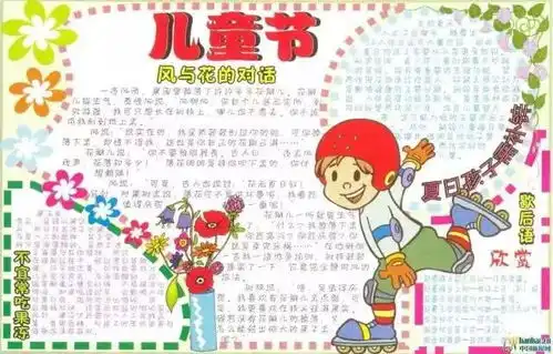 六一儿童节手抄报不知道怎么画看这就够儿童节主题资源包来了,老师家长快收藏