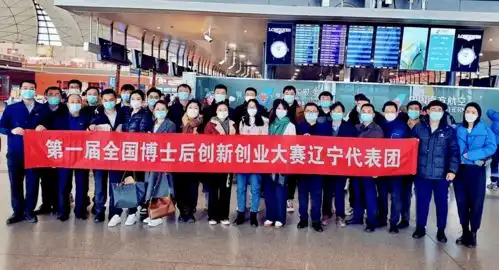 全国博士后创新创业大赛闭幕辽宁博士后携项目打擂斩获金银铜牌