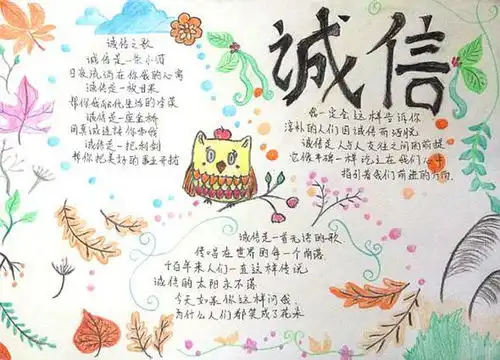与诚信同行做新时代好少年潢川县小吕店中学开展诚信教育活动