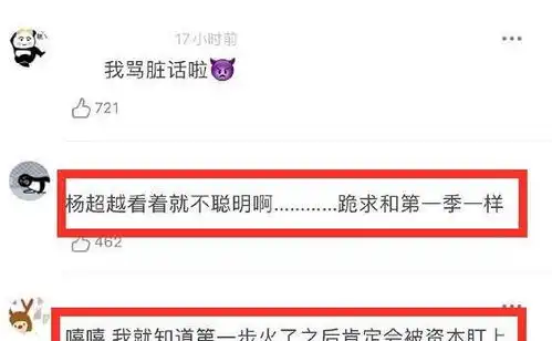 资源咖杨超越被曝参演庆余年2,所饰演角色引网友不满