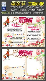 docx手绘模版docx格式手绘模版素材图片docx手绘模版设计模板我图网