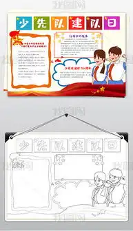 docx红领巾docx格式红领巾素材图片docx红领巾设计模板我图网