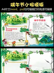 图片免费下载端午节手抄报模板素材端午节手抄报模板模板千图网