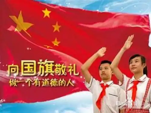 如何向国旗敬礼
