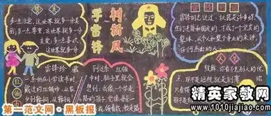 有关赞美雷锋的名言2016
