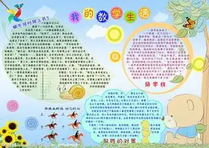 数学报怎么做发个图片