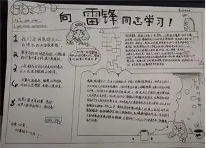 万达中学高中部开展3月文明礼貌月系列活动