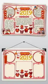 cdr春节板报,模板cdr格式春节板报,模板素材图片cdr春节板报,模板设计模板我图网