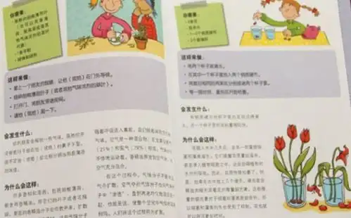 物理生活小常识