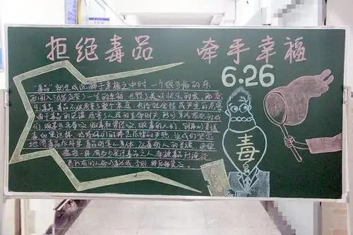 远离毒品危害享受健康人生