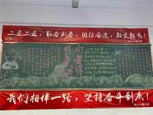 学雷锋,树新风