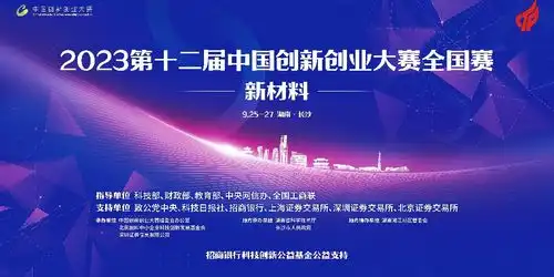 出战第十二届中国创新创业大赛产业全国赛即将启幕凤凰网湖南凤凰网