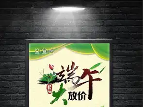 端午节海报端午大放价图片素材psd设计图下载端午节节日宣传促销海报大全编号16453096