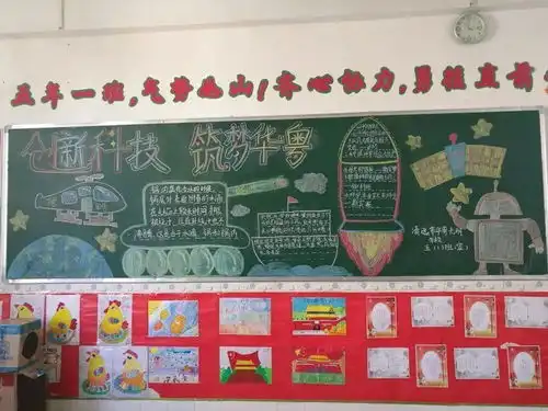 创新科技,筑梦华粤清远市华粤光明学校第七届科技节