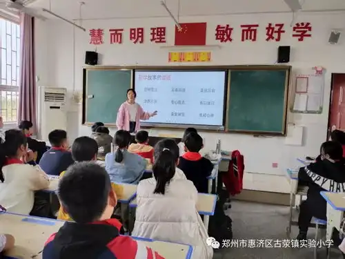 育品勤学励志成功古荥镇实验小学幻彩少年颁奖仪式