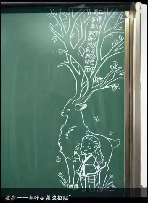 有一种课表叫别人班的课表,太有才了