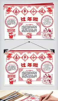 psd元旦新年板报psd格式元旦新年板报素材图片psd元旦新年板报设计模板我图网
