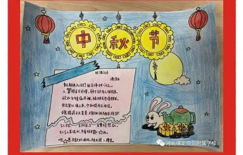 保师附校少先队员的中秋佳节