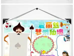 爱丽丝梦游仙境读书好书推荐卡读书卡手抄报小报图片模板psd设计图下载亲子共读手抄报大全编号16713399