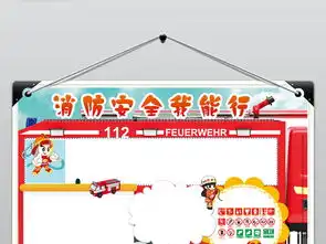 消防安全我能行小报校园安全防火手抄报小报图片素材psd模板下载104.95mb消防安全手抄报大全安全健康手抄报