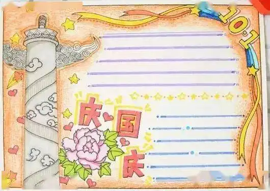 这份国庆节手抄报太全了模板素材好句好段视频快给孩子收藏好