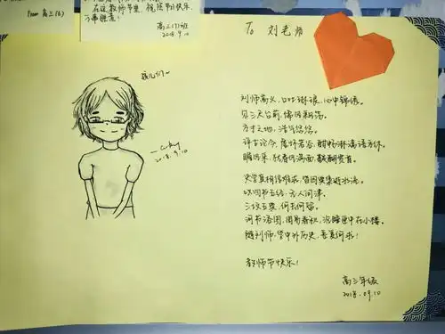 年级念师恩谢师情海淀实验中学高三年级教师节献礼精彩瞬间