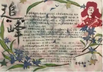 动物科技学院开展弘扬雷锋精神,践行青年使命主题系列活动