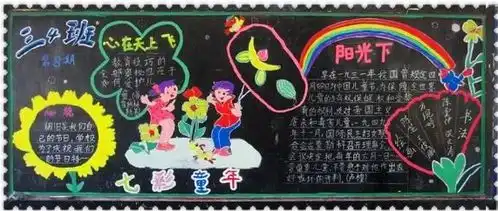远去的童年手抄报设计远去的童年手抄报图片查字典板报网