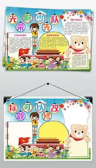中国梦手抄报模板中国梦手抄报模板下载中国梦手抄报模板图片设计素材我图网
