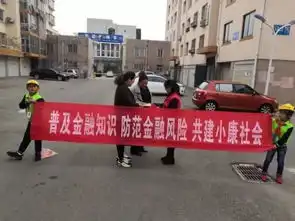 小手拉大手,防范非法集资