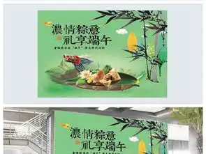 浓情粽意,礼享端午5月5端午节纪念屈原划龙舟吃粽子模板背景素材图片设计高清psd下载15.73mb端午节大全