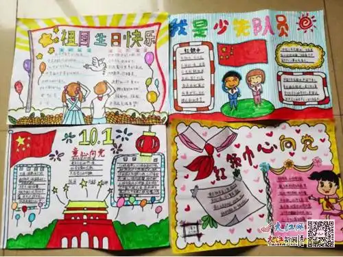 庐山市海会中心小学开展向国旗敬礼请党放心,强国有我主题队日活动