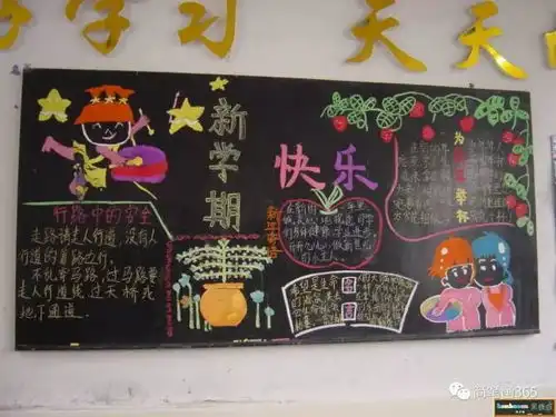 元旦黑板报简笔画大全