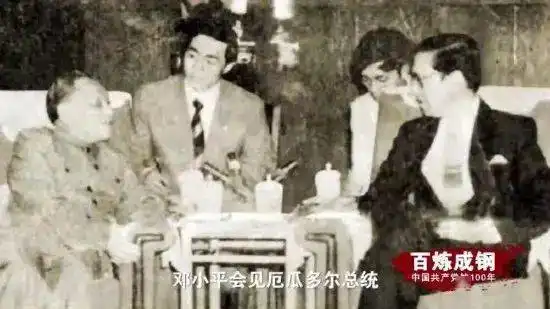 百炼成钢第五十集和平与发展