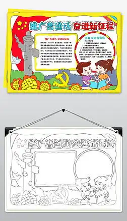 奋进手抄报图片大全奋进手抄报背景图片