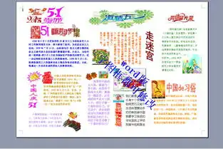 a4五一劳动节word电子小报模版设计图片素材worddoc模板下载0.48mb劳动节手抄报大全节日手抄报