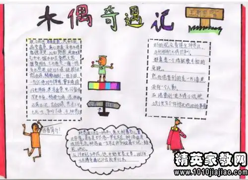 伤仲永读后感字