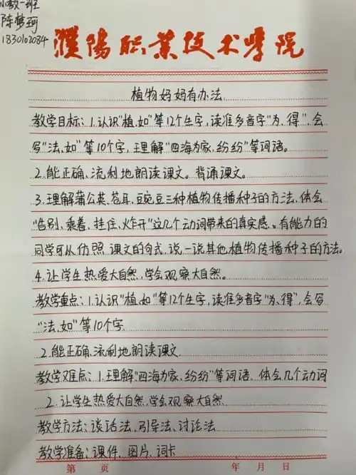 人文学院开展人文相遇,一见倾新主题团课活动
