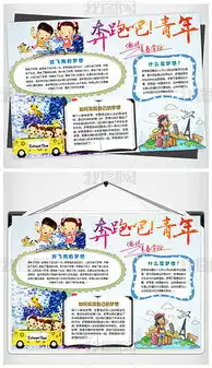 放飞青年梦想专题模板放飞青年梦想图片素材下载我图网