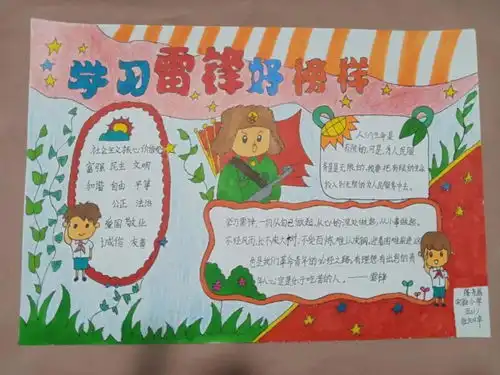 隆尧教讲绘劳深化雷锋纪念日主题教育