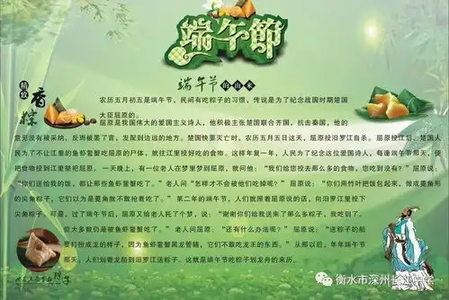 端午的故事,端午的诗