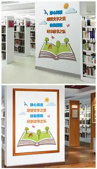 图书馆展版素材图书馆展版素材下载图书馆展版大全我图网