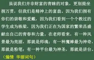 50分你不要教师资格考试中写作题真题思路案例分析解读附范文