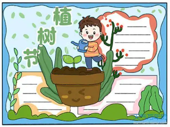 手抄报插图手抄报插图手绘小清新