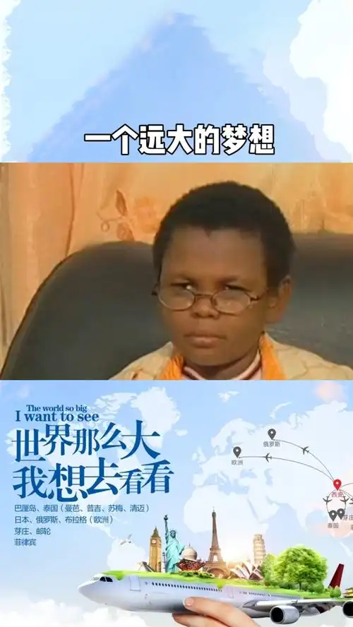 一个远大的梦想不是钱买不到快乐